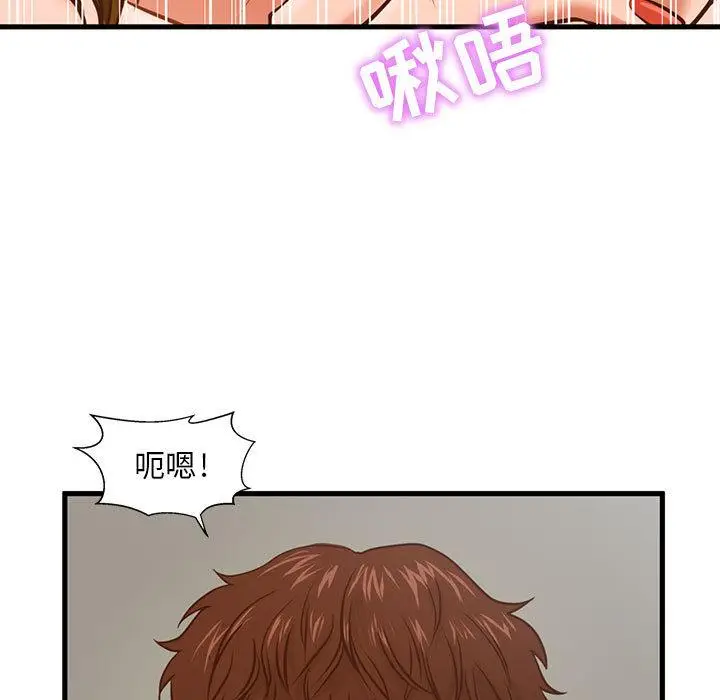 漫画《甜蜜合租》第1话第7张图
