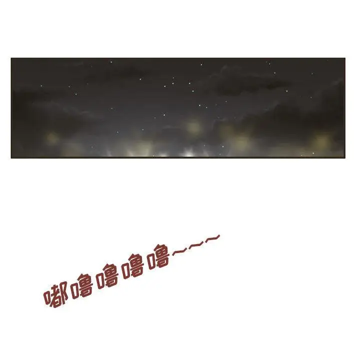 漫画《甜蜜合租》第1话第71张图