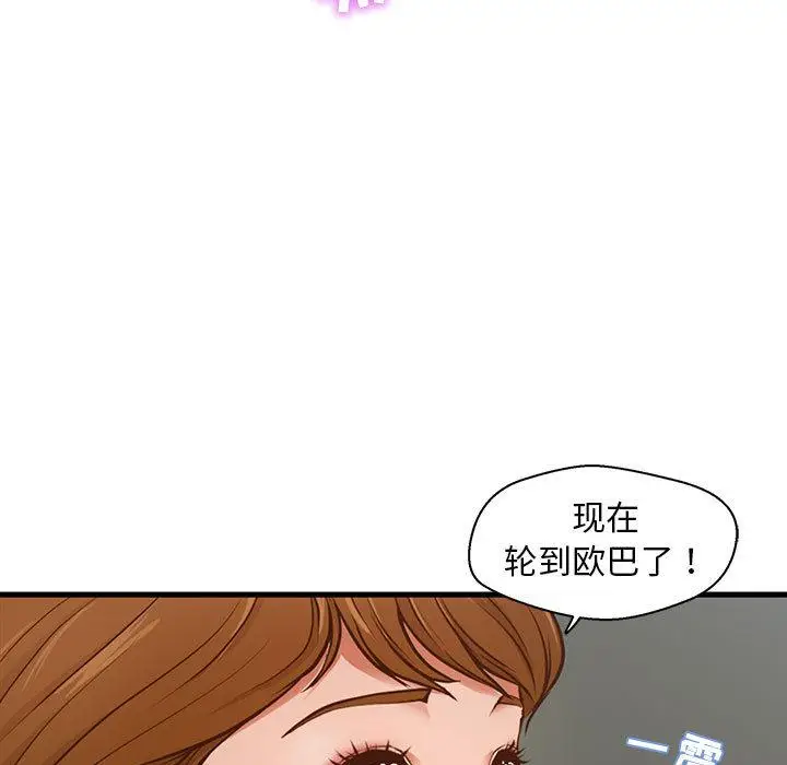 漫画《甜蜜合租》第1话第9张图