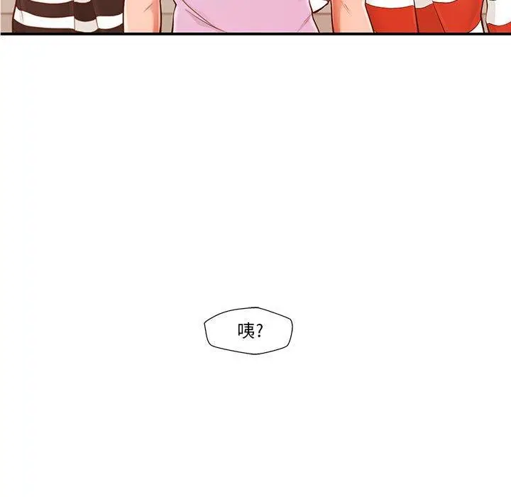漫画《甜蜜合租》第2话第11张图