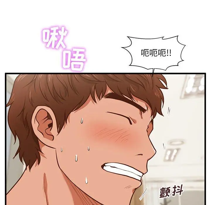 漫画《甜蜜合租》第2话第111张图