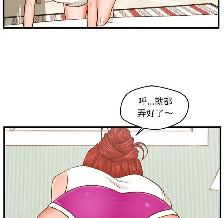 漫画《甜蜜合租》第2话第17张图