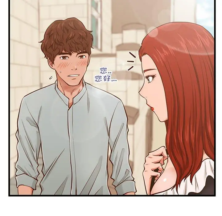 漫画《甜蜜合租》第2话第32张图
