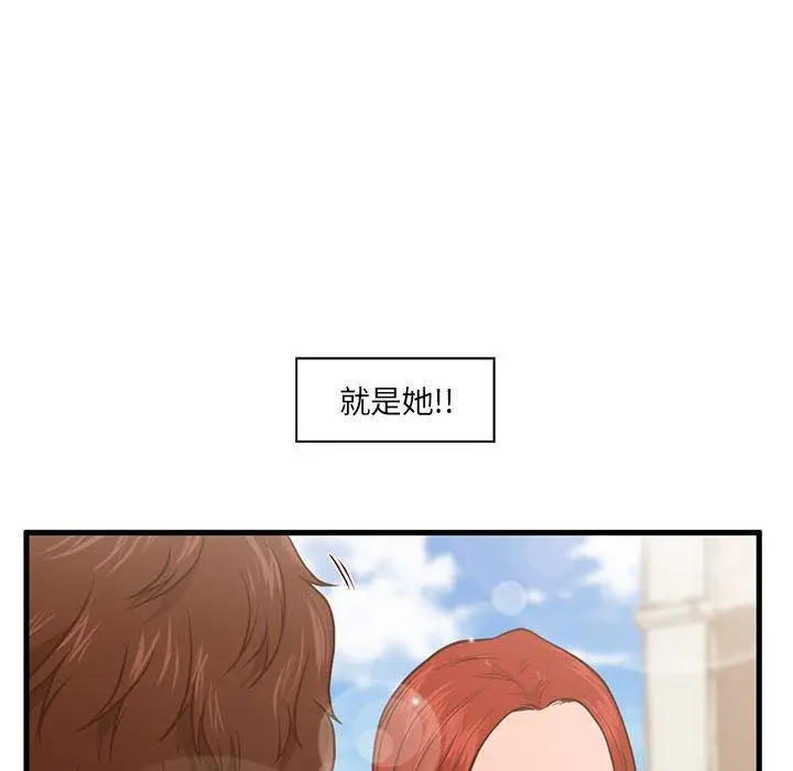 漫画《甜蜜合租》第2话第34张图