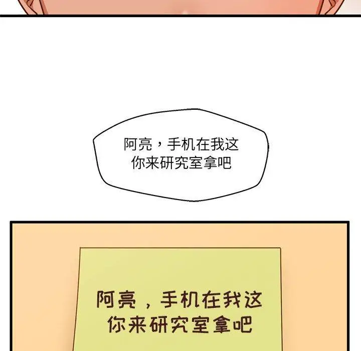 漫画《甜蜜合租》第2话第41张图