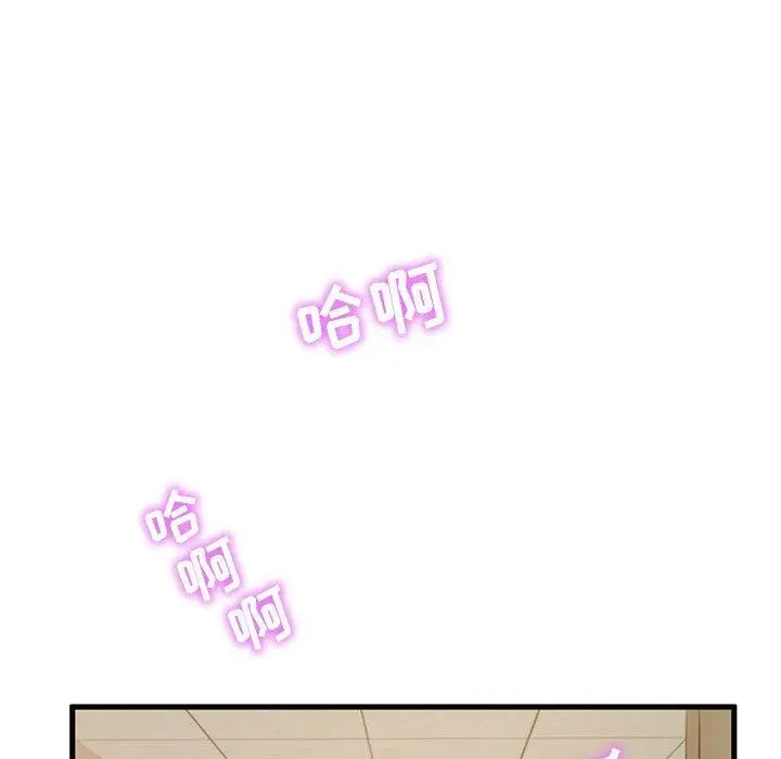 漫画《甜蜜合租》第2话第48张图