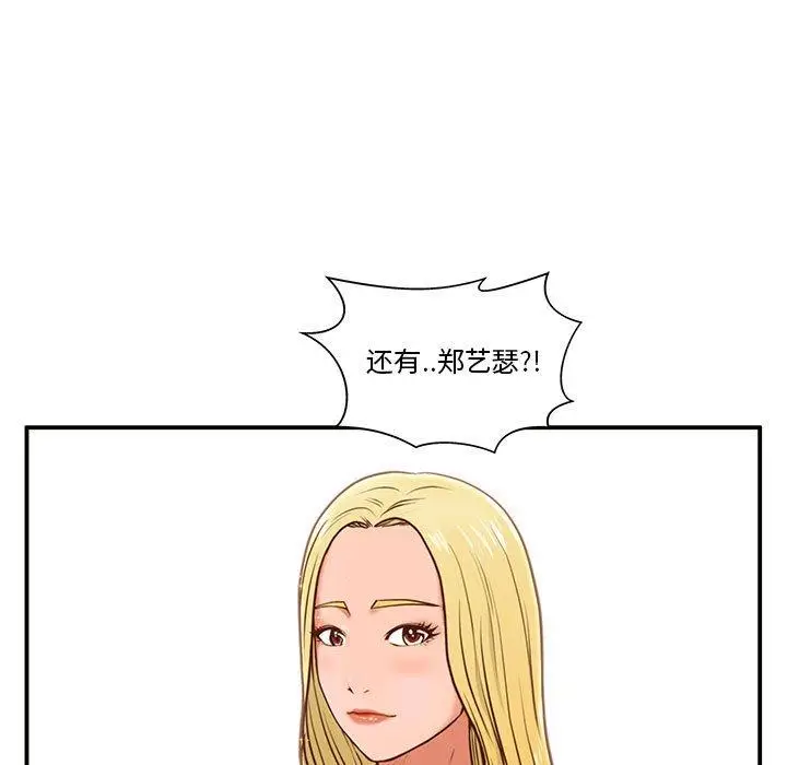 漫画《甜蜜合租》第2话第5张图