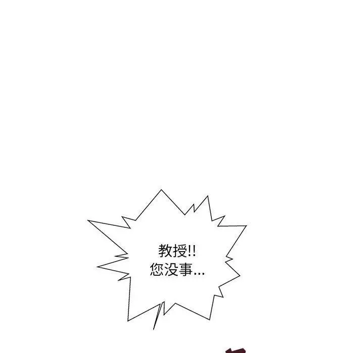 漫画《甜蜜合租》第2话第56张图