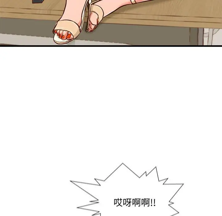 漫画《甜蜜合租》第2话第60张图