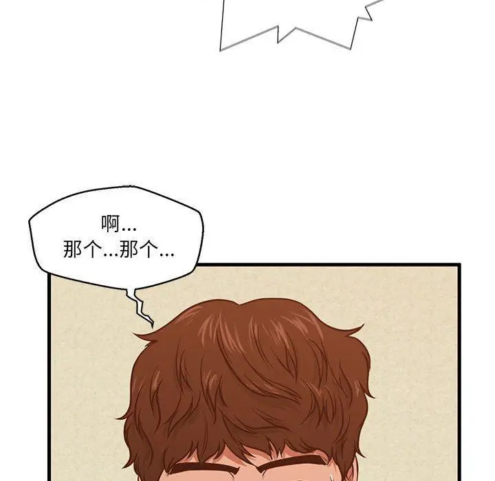 漫画《甜蜜合租》第2话第61张图