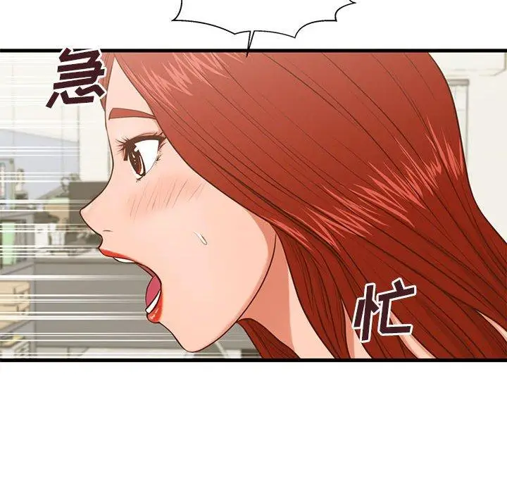 漫画《甜蜜合租》第2话第72张图