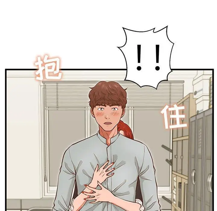 漫画《甜蜜合租》第2话第73张图