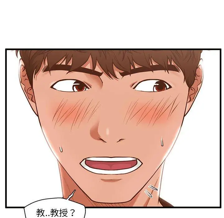 漫画《甜蜜合租》第2话第75张图