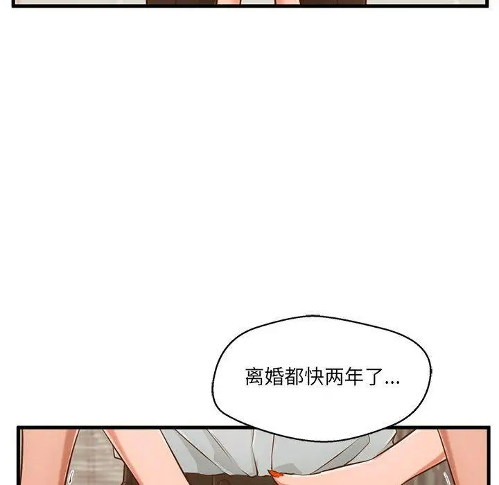 漫画《甜蜜合租》第2话第79张图