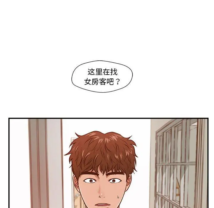 漫画《甜蜜合租》第2话第8张图