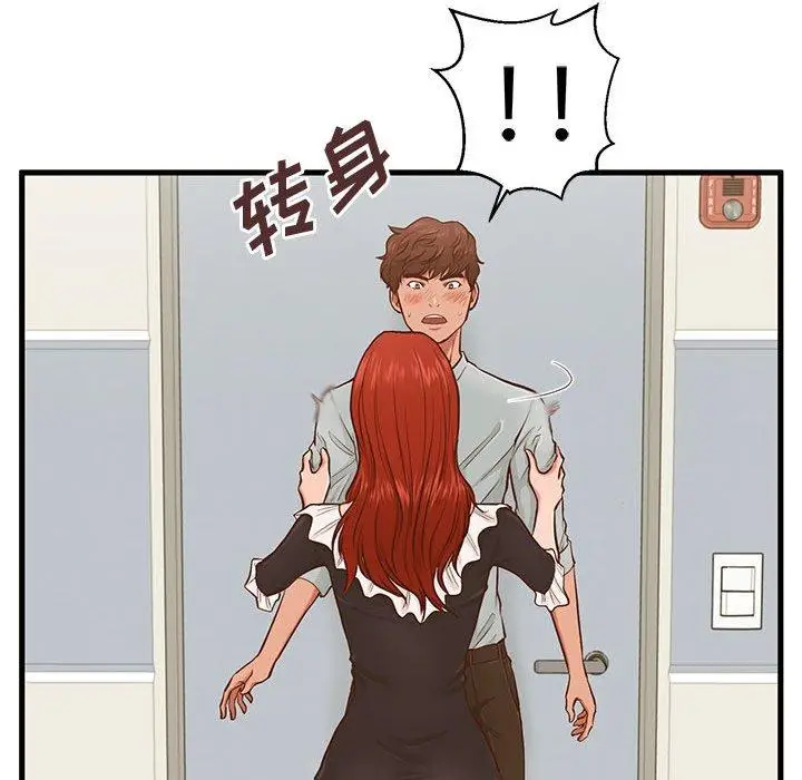 漫画《甜蜜合租》第2话第82张图