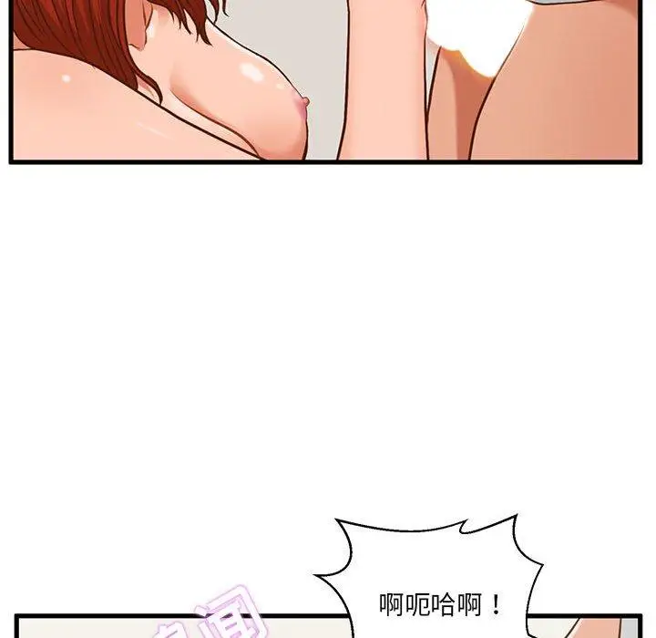 漫画《甜蜜合租》第2话第98张图