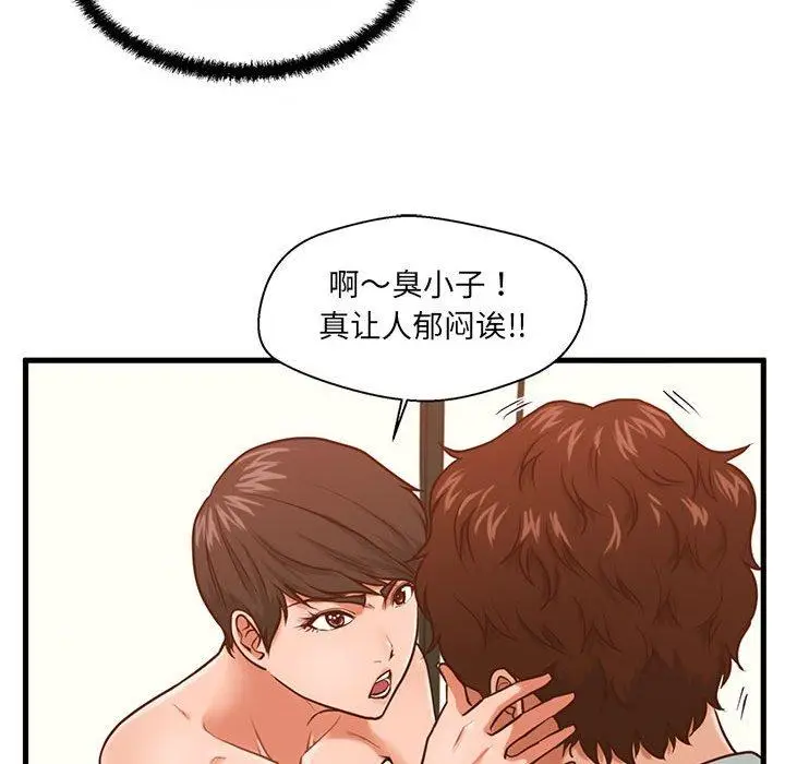 漫画《甜蜜合租》第3话第119张图