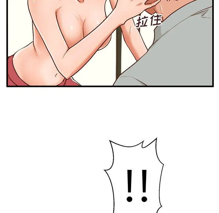 漫画《甜蜜合租》第3话第120张图