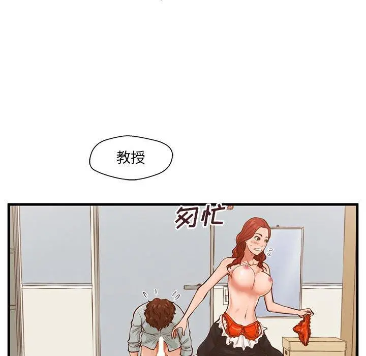 漫画《甜蜜合租》第3话第15张图