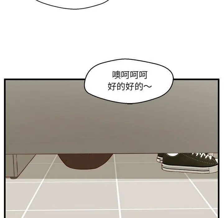 漫画《甜蜜合租》第3话第30张图