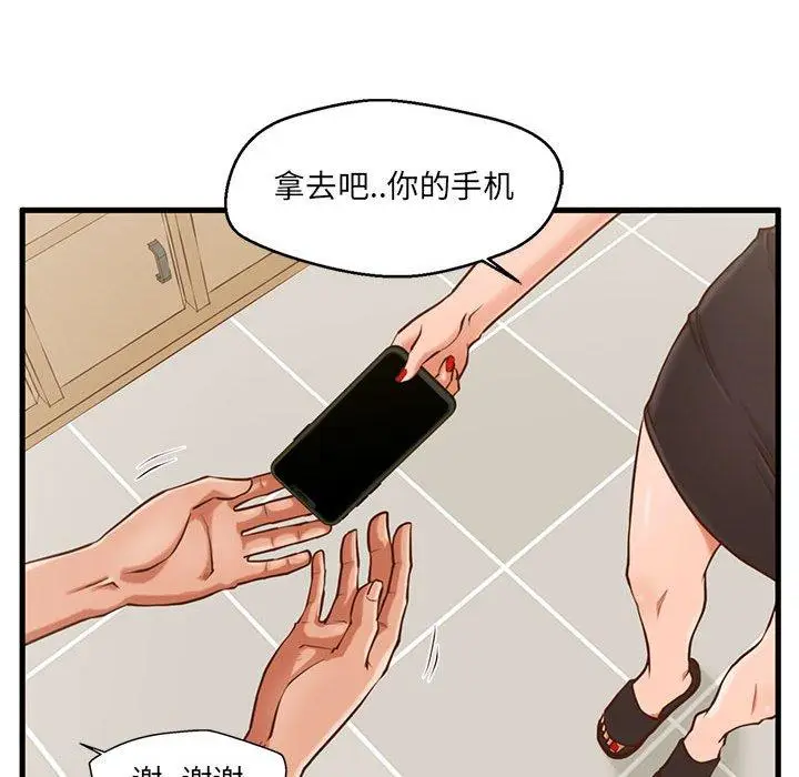 漫画《甜蜜合租》第3话第37张图