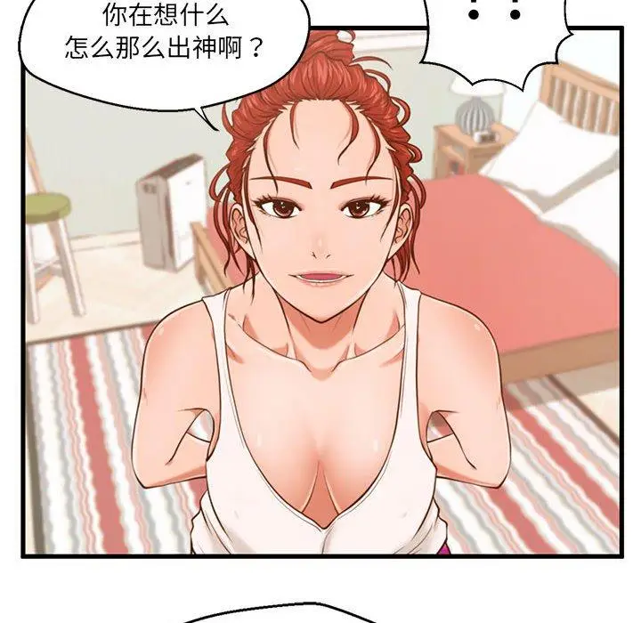漫画《甜蜜合租》第3话第49张图