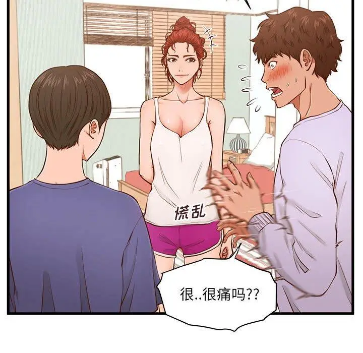 漫画《甜蜜合租》第3话第58张图