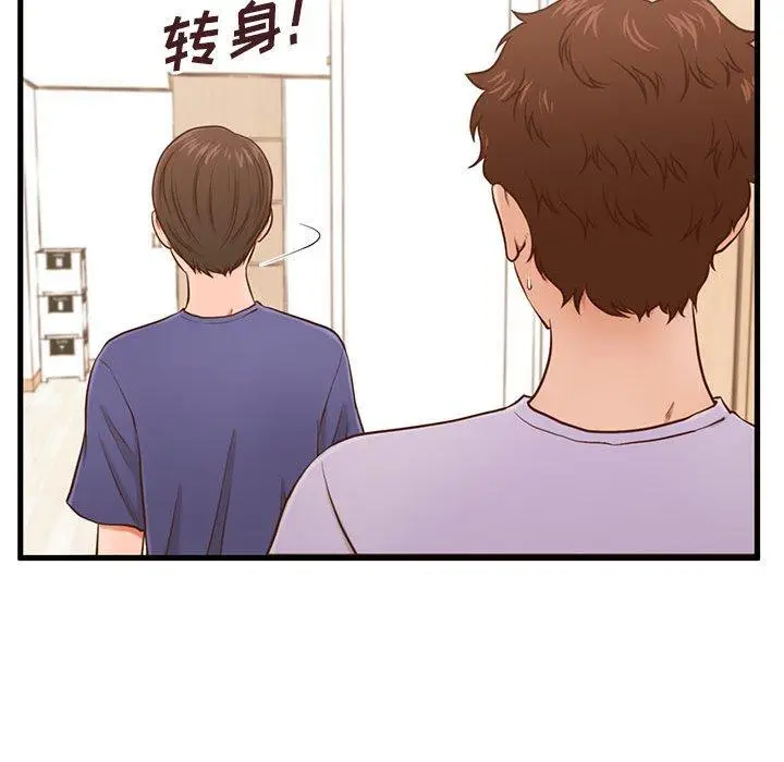 漫画《甜蜜合租》第3话第66张图