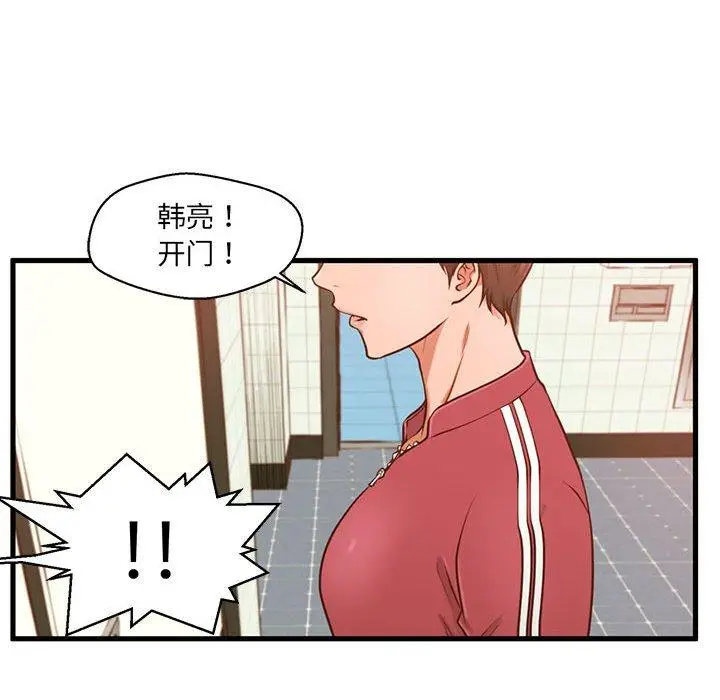 漫画《甜蜜合租》第3话第81张图