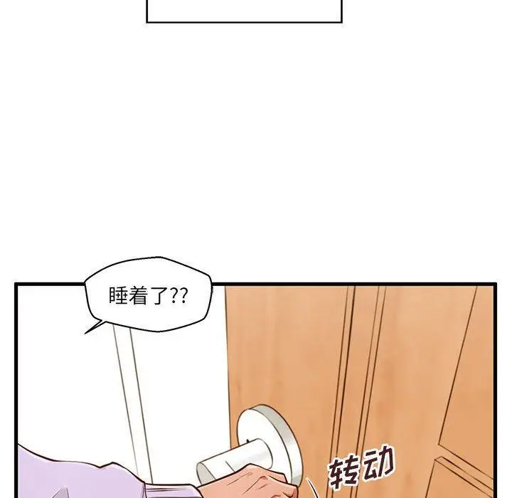 漫画《甜蜜合租》第4话第106张图
