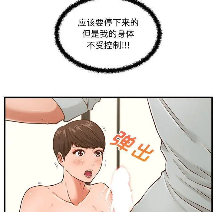 漫画《甜蜜合租》第4话第19张图