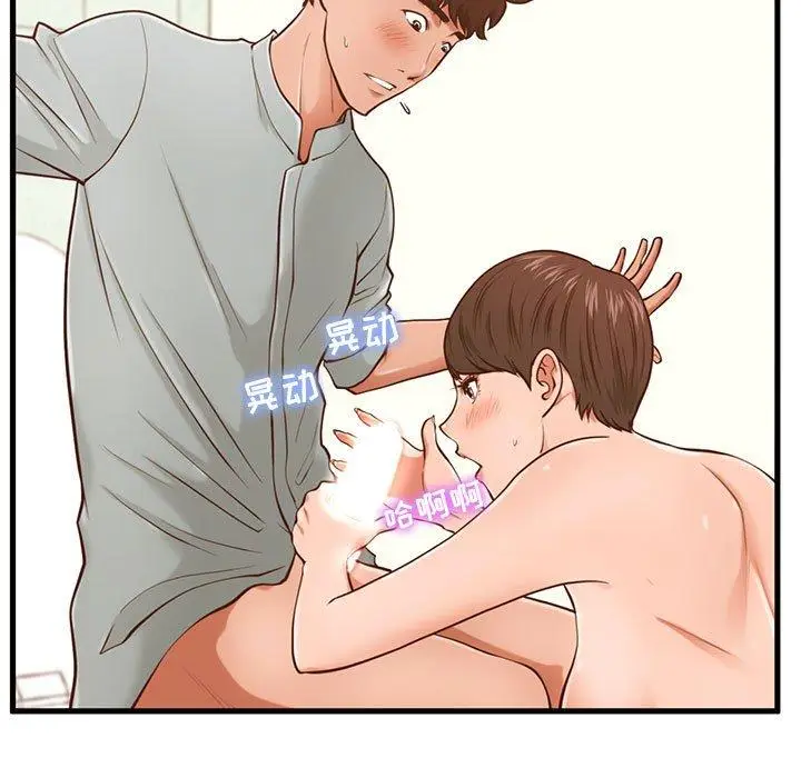漫画《甜蜜合租》第4话第21张图