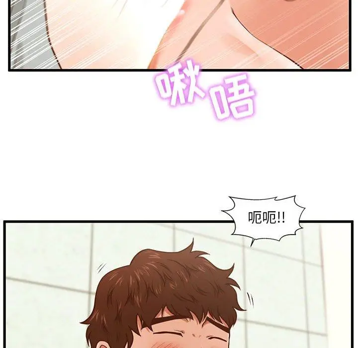 漫画《甜蜜合租》第4话第31张图