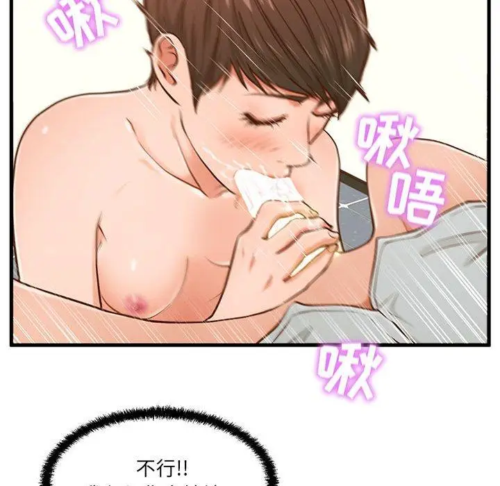 漫画《甜蜜合租》第4话第34张图