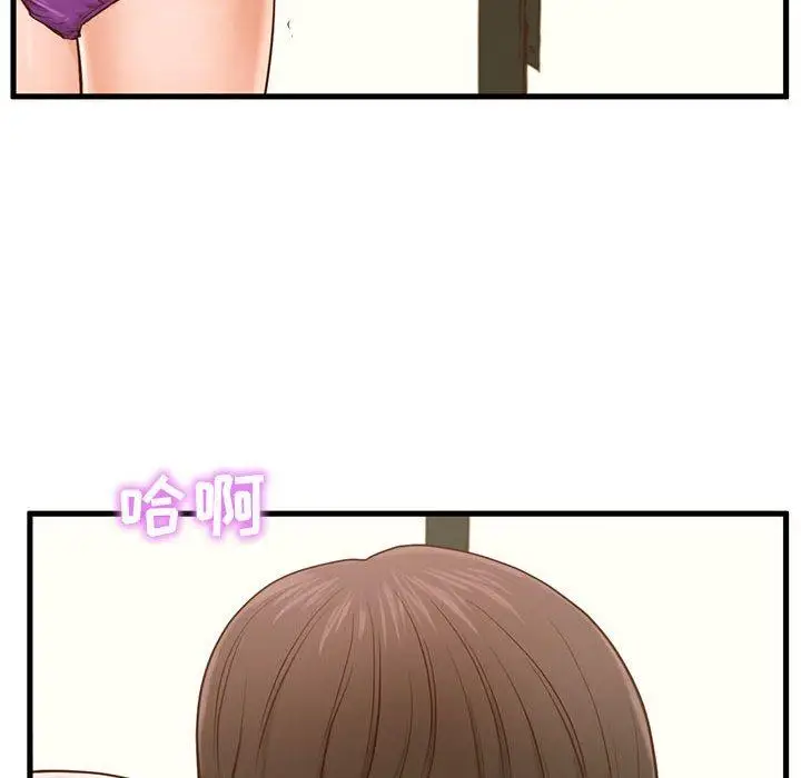 漫画《甜蜜合租》第4话第79张图