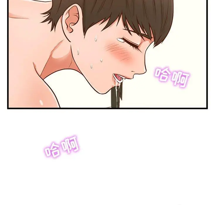 漫画《甜蜜合租》第4话第80张图
