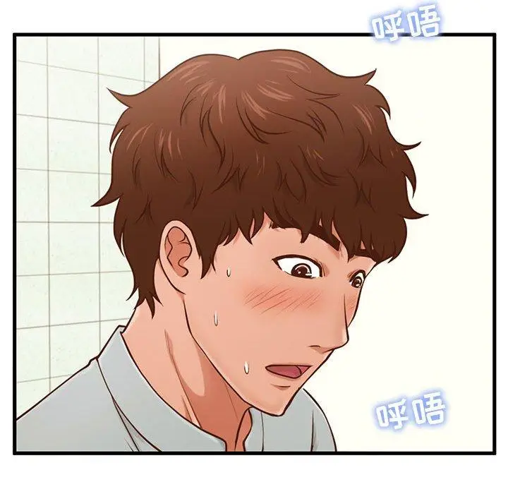漫画《甜蜜合租》第4话第81张图