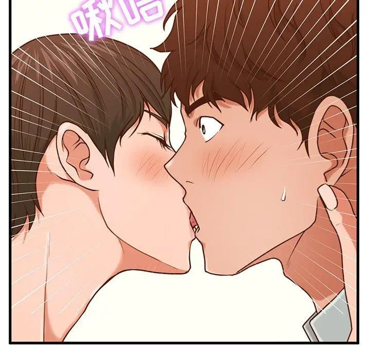 漫画《甜蜜合租》第4话第9张图