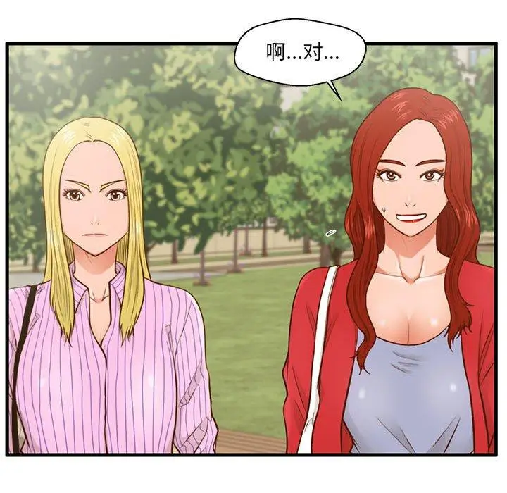 漫画《甜蜜合租》第5话第100张图