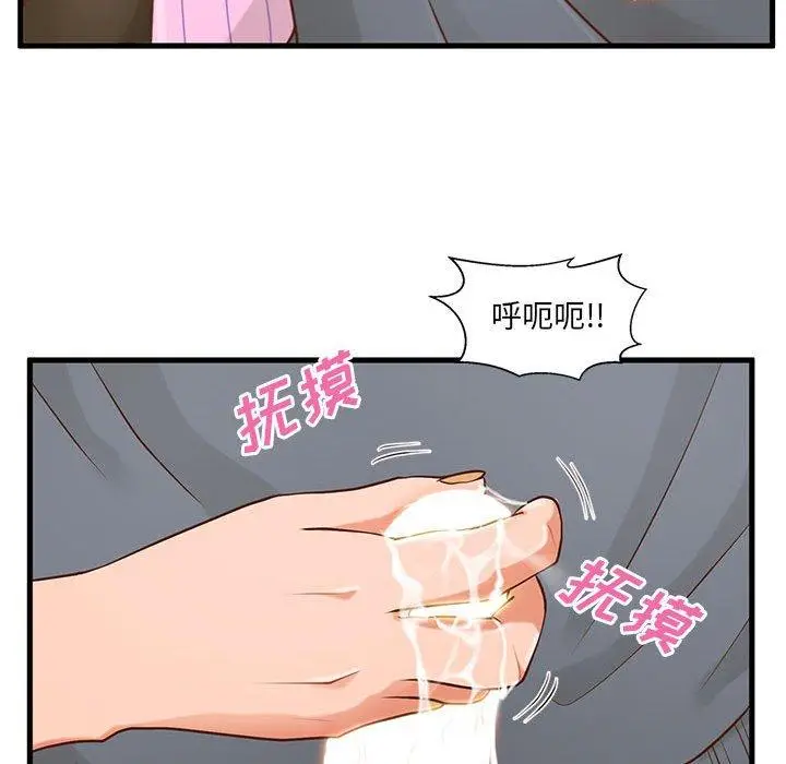 漫画《甜蜜合租》第5话第20张图