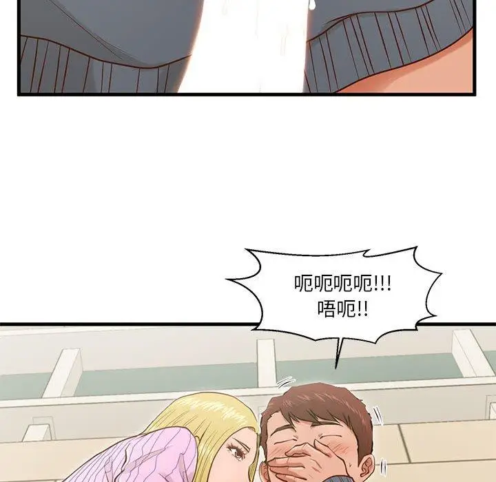 漫画《甜蜜合租》第5话第21张图