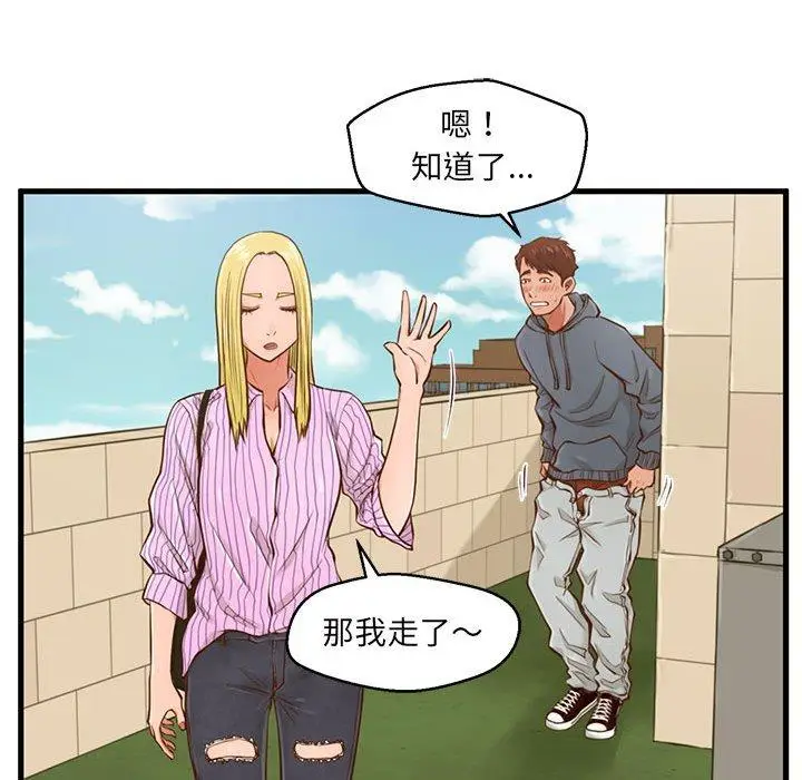 漫画《甜蜜合租》第5话第32张图