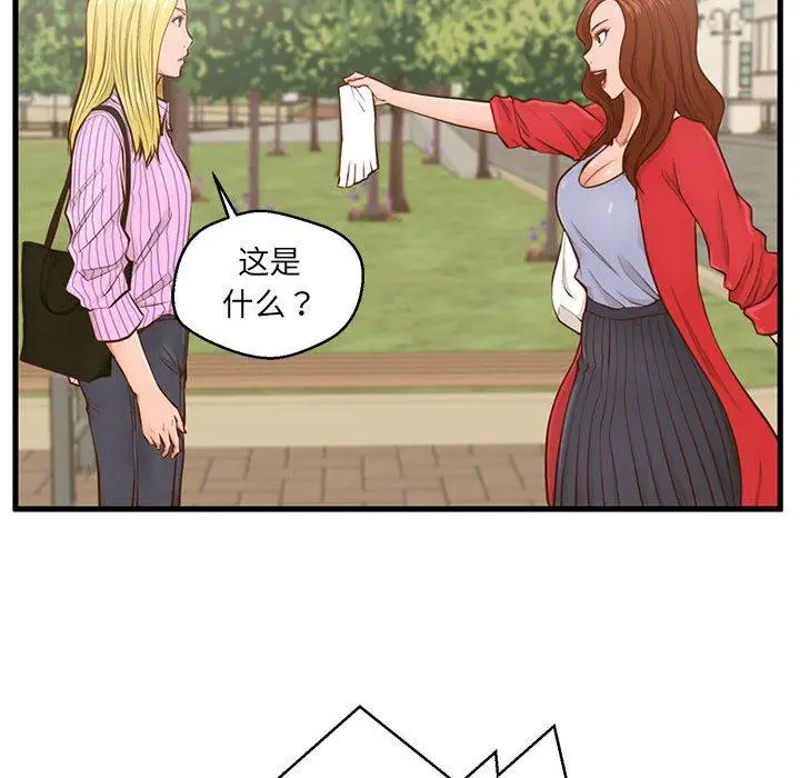 漫画《甜蜜合租》第5话第89张图