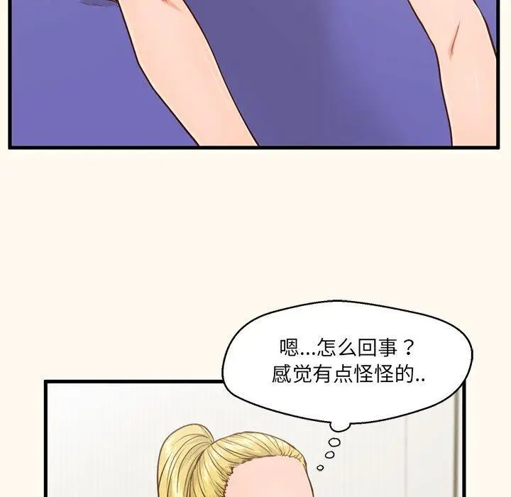 漫画《甜蜜合租》第6话第13张图