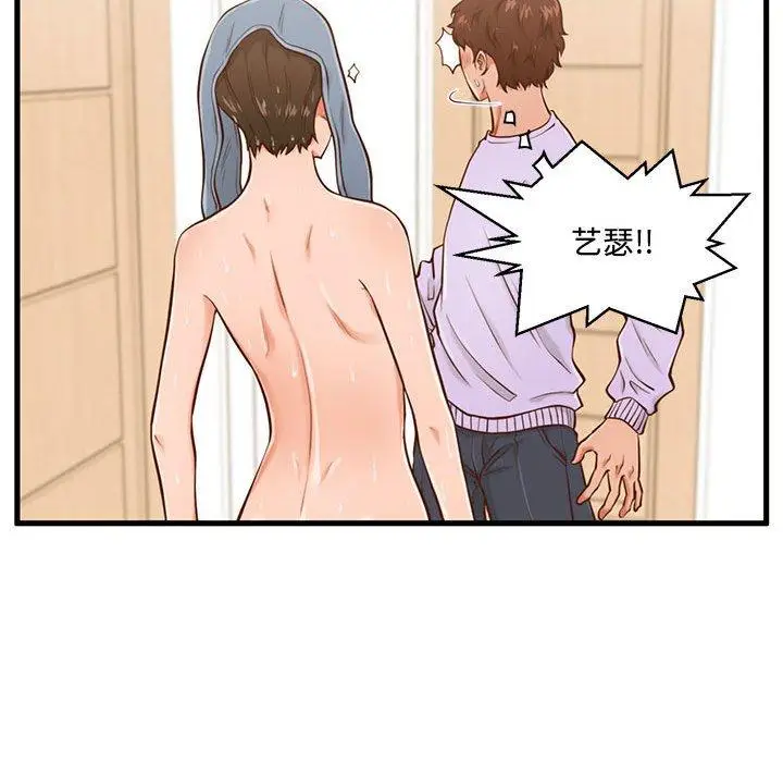漫画《甜蜜合租》第6话第22张图