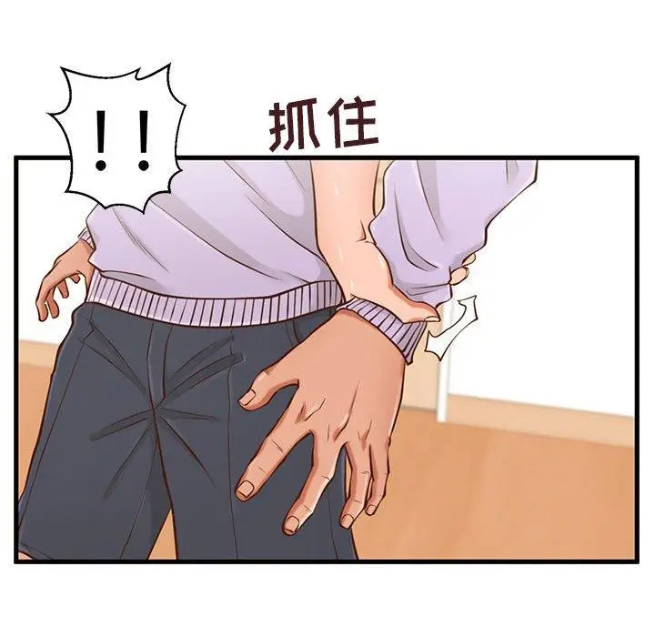 漫画《甜蜜合租》第6话第23张图