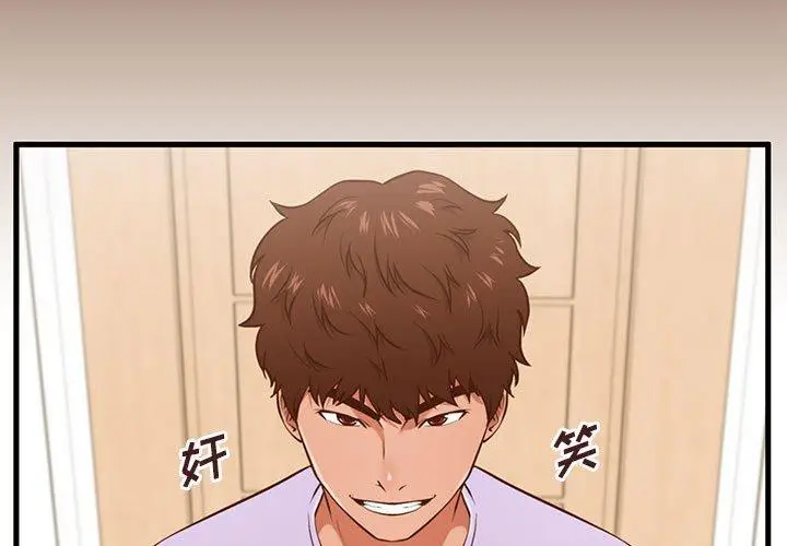 漫画《甜蜜合租》第6话第3张图