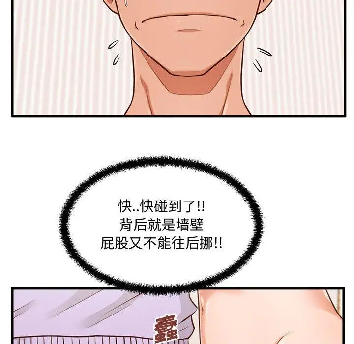 漫画《甜蜜合租》第6话第41张图