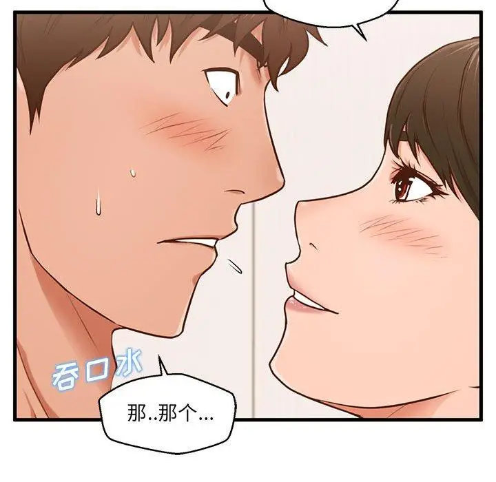 漫画《甜蜜合租》第6话第52张图